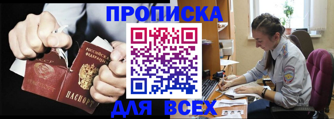 временная регистрация в квартире в Хадыженске
