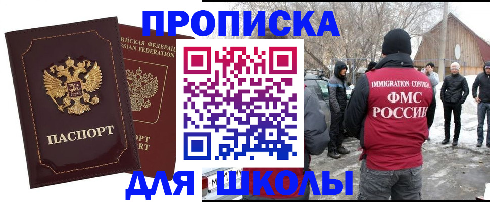 временная регистрация госуслуги в Хадыженске