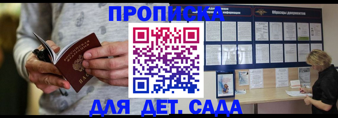 прописка для военкомата в Хадыженске