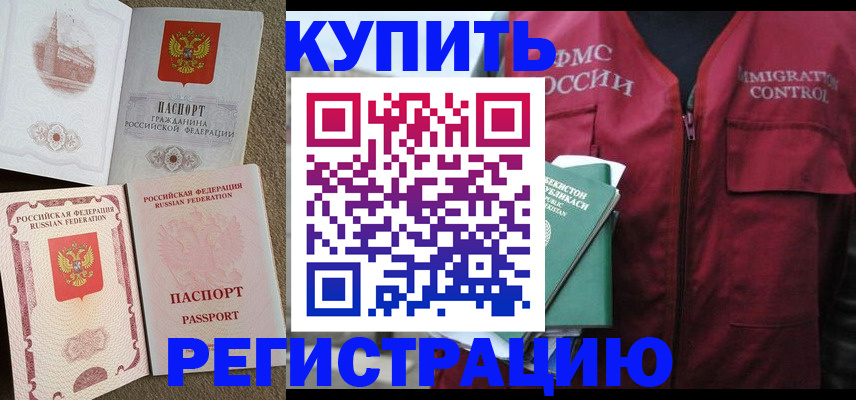 пропишу в квартире в Хадыженске