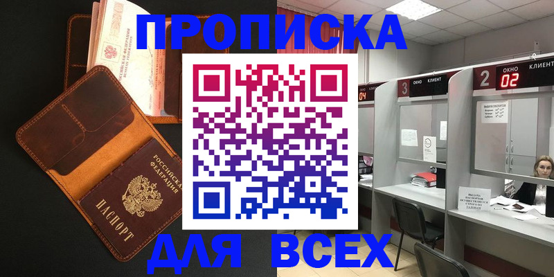 временная регистрация 2025 в Хадыженске